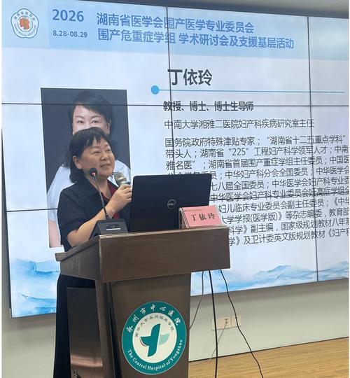 专业委员会围产危重症学组学术研讨会暨支援基层活动策划方案