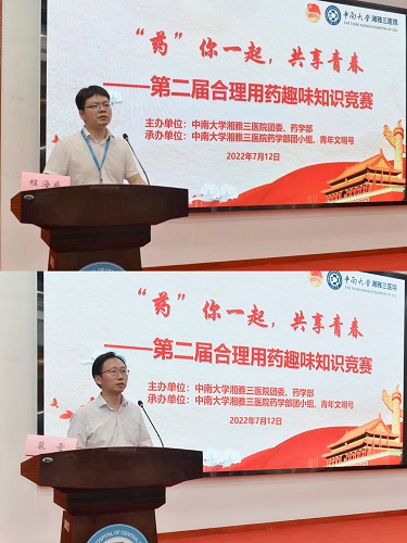 院团委与药学部联合举办第二届合理用药趣味知识竞赛——医药学术活动策划方案