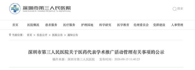 学术为舟，合规为桨 医药学术活动策划的底线思维与价值回归